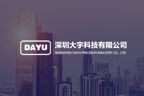 江源建站-深圳大宇科技有限公司