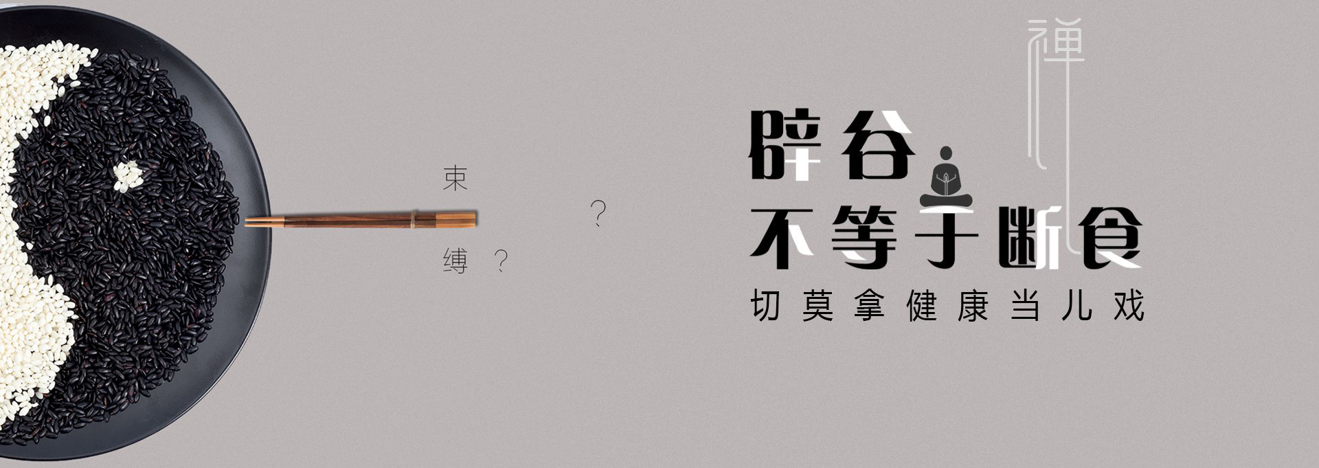 江源建站-少林禅武医