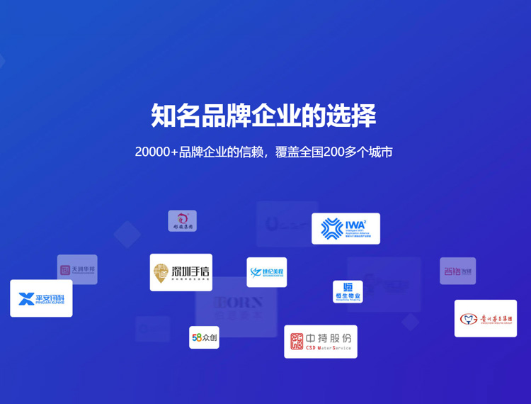 白山建站-知名品牌选择